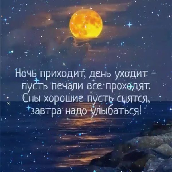 Цитаты про ночь