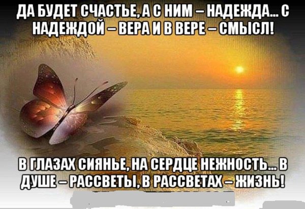 Счастье в душе цитаты