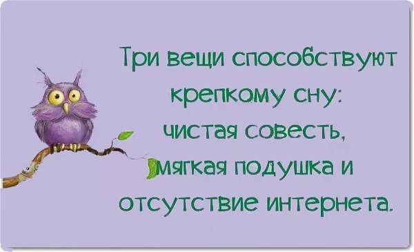 Анекдоты про сон