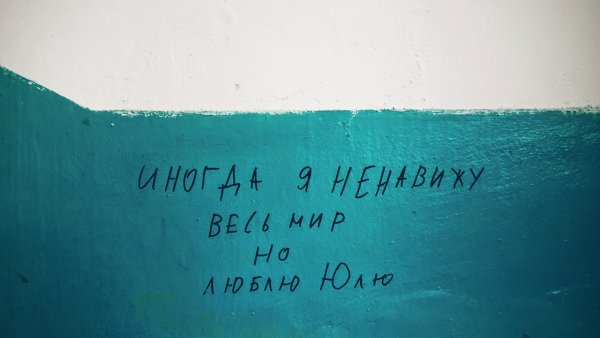 Я хуже чем ты думал картинки