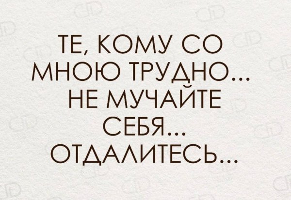 Все будет хорошо надпись на черном фоне