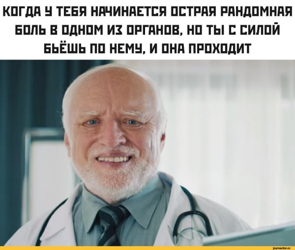 Доктор у меня слабость
