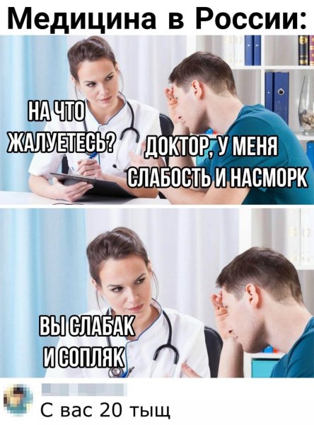 Мем с вас 5 тысяч
