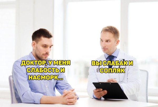 С вас пять тыщ Мем психолог