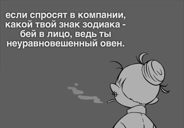 Мужик слабак