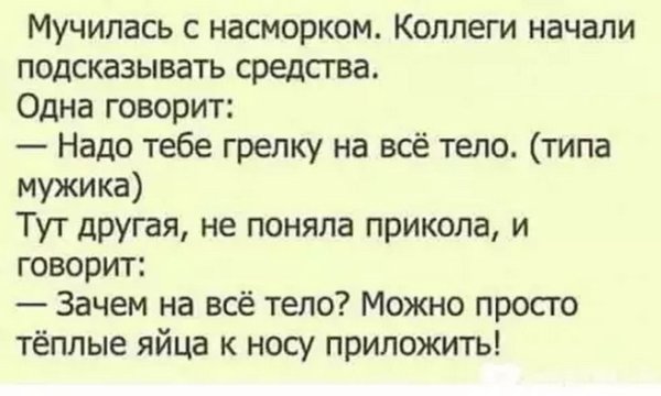 Анекдот про яйца