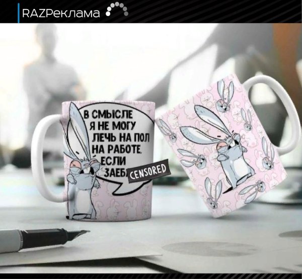 Кружки с зайцами приколы