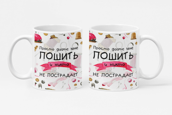 Кружка с надписью для швеи