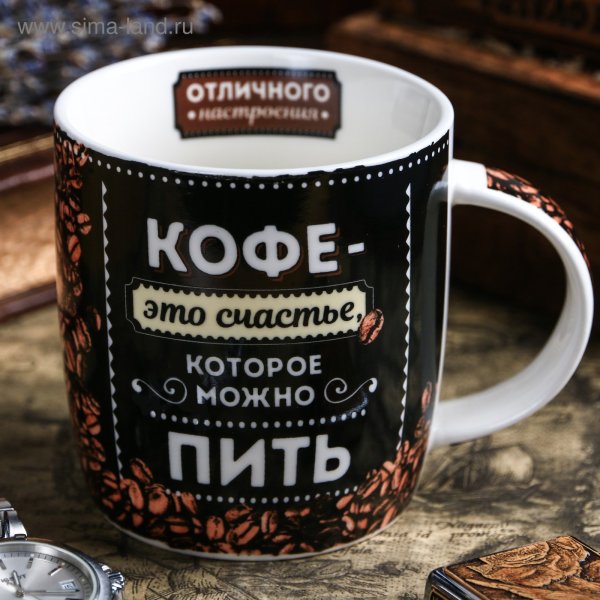 Кружки для кофе с прикольными надписями