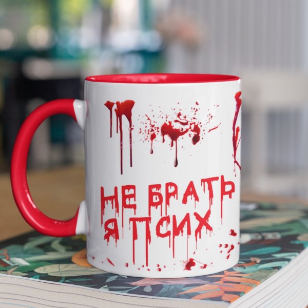 Кружка со своим принтом
