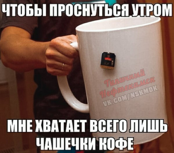 Доброе утро мемы