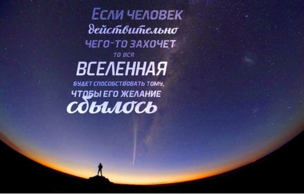 Цитаты про вселенную