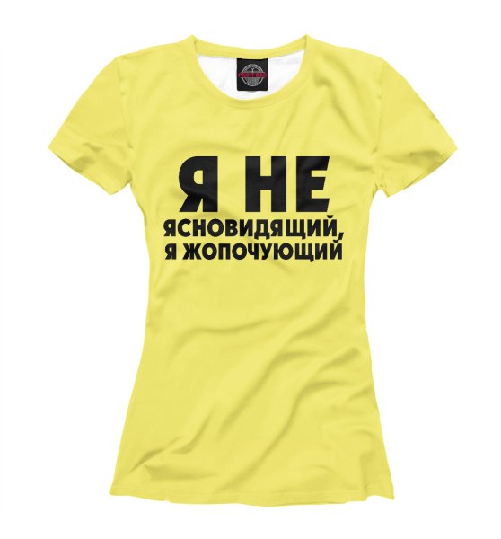 Футболка с надписью Фея