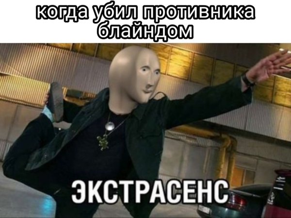 Мем экстрасенс Stonks