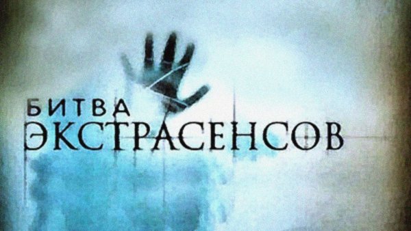 Глаза гадалки