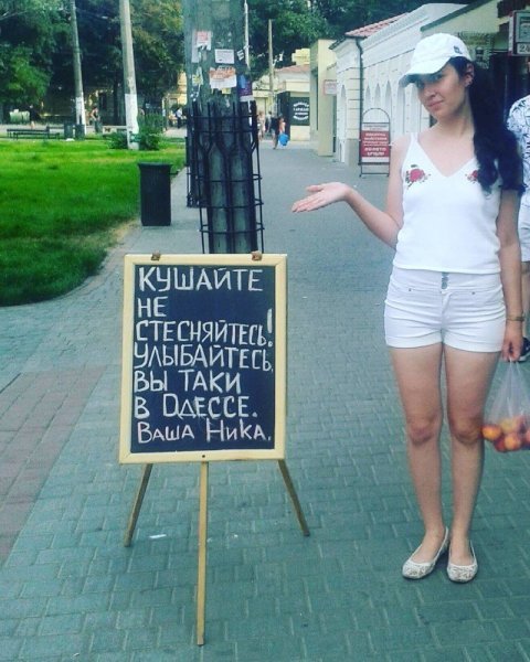 Одесса приколы
