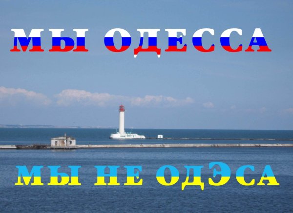 Одесские поздравления