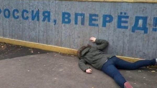 Пьяные с российским флагом