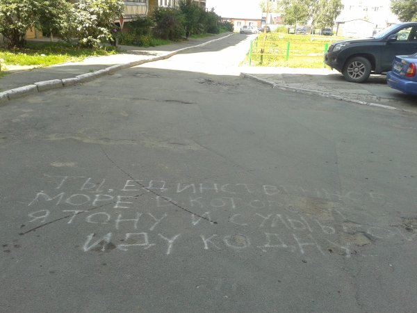 Надпись на песке на море