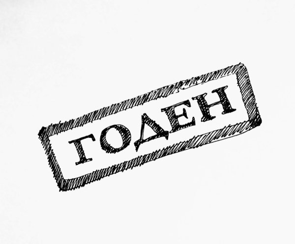 Нарукавная повязка на руке