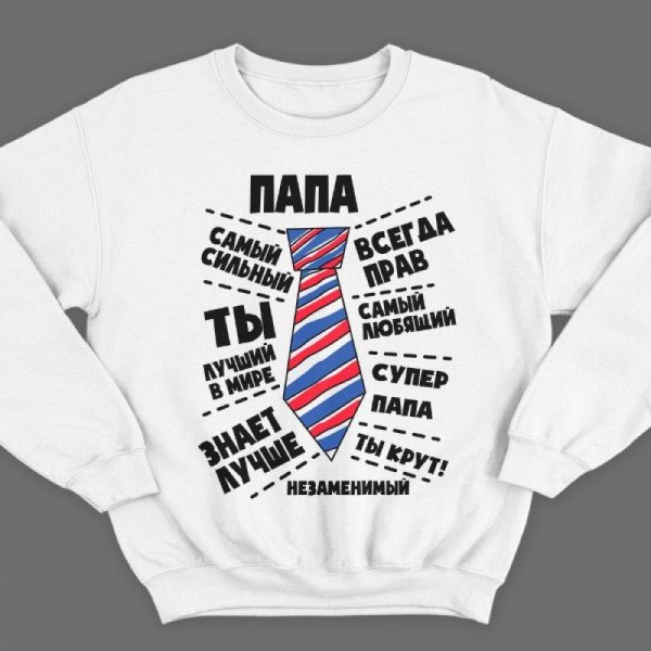 Принты на футболку для папы