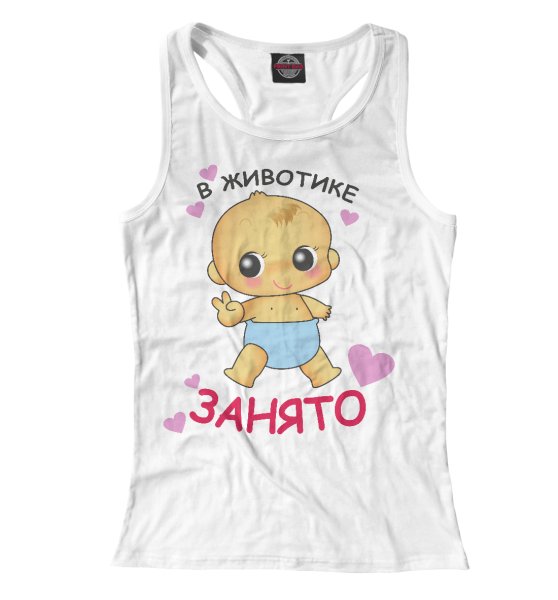 Футболка с надписью занято