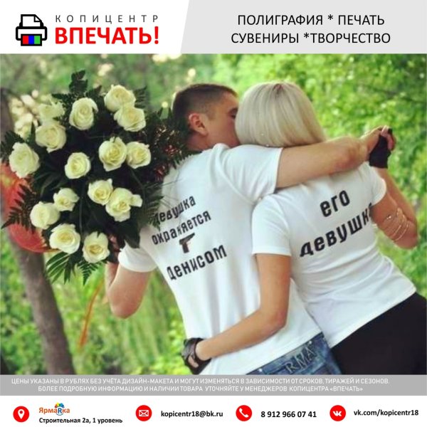 Девушка и парень с надписью