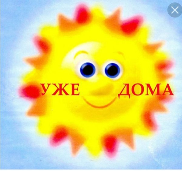 Скоро я улетаю