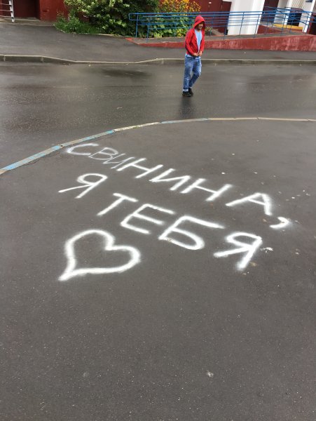 I Miss you надпись