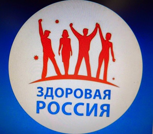 Пропаганда здорового образа жизни