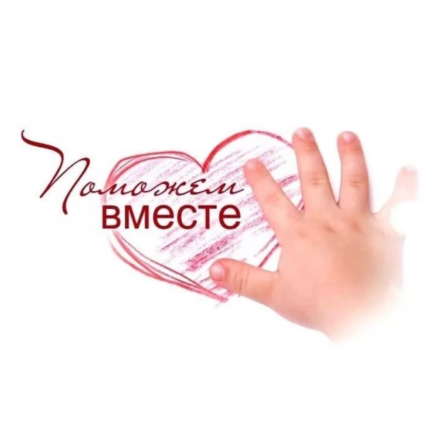 Благотворительная лотерея
