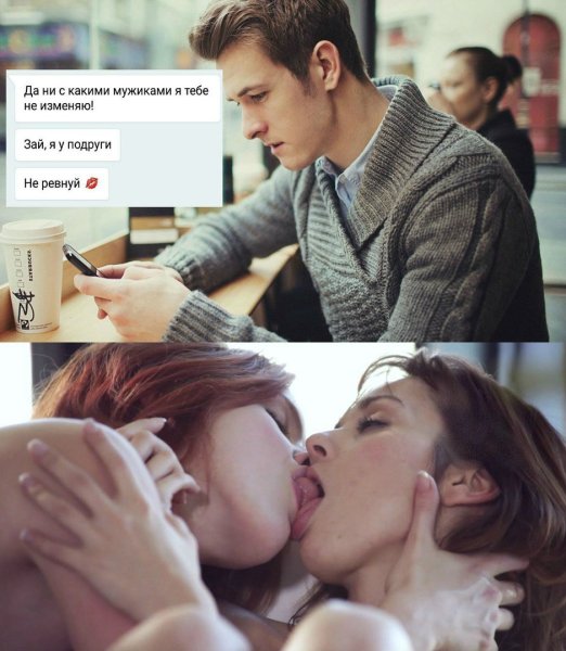 Я И подруга Мем