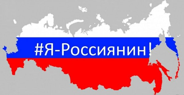 Россияне z