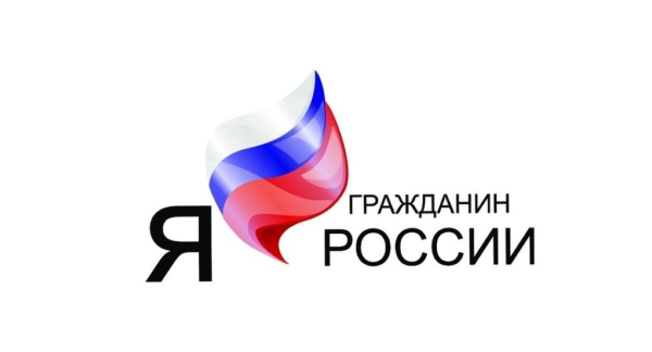 Я гражданин России конкурс сочинений 2020
