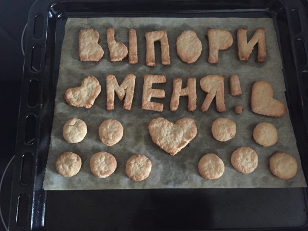 Прикольные печеньки с надписями