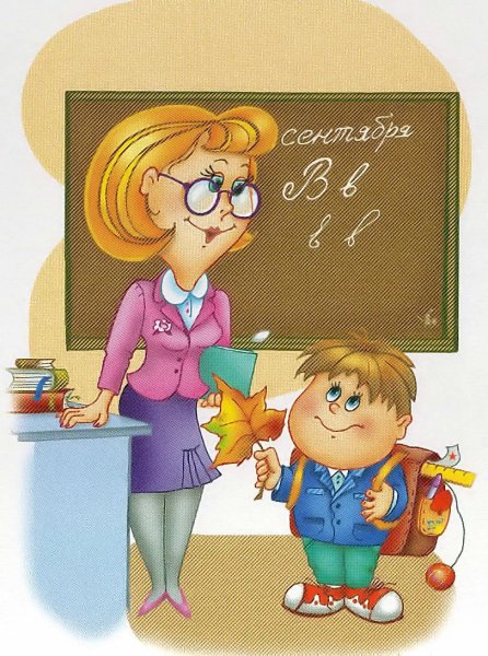 Профессия учитель картинки для детей