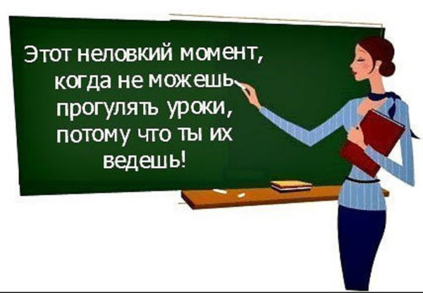 Анекдоты про учителей