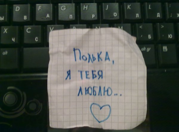 Классные надписи на бумажке