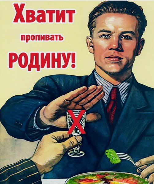 Всероссийский день трезвости