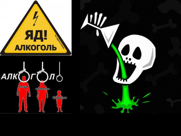 Листовка антиалкоголь