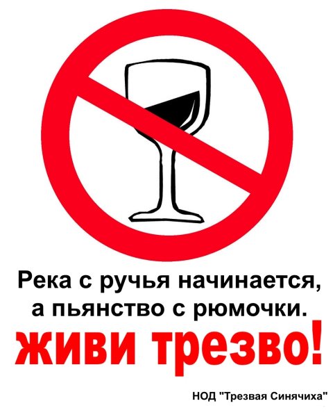 Националистические листовки