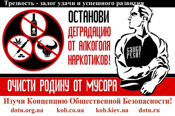 Знак против алкоголя