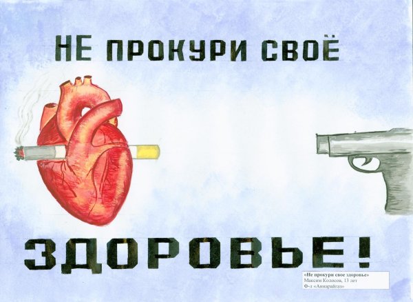 Мы новое поколение против алкоголя
