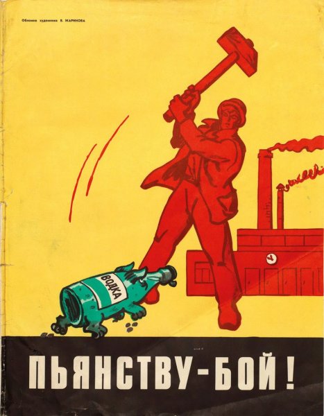 День трезвости рисунки