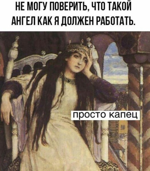 Васнецов Царевна Несмеяна