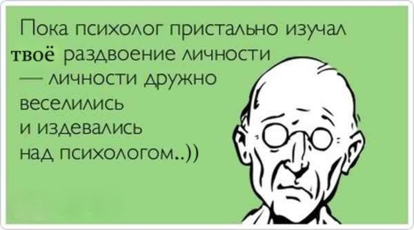 Полностью оправдан