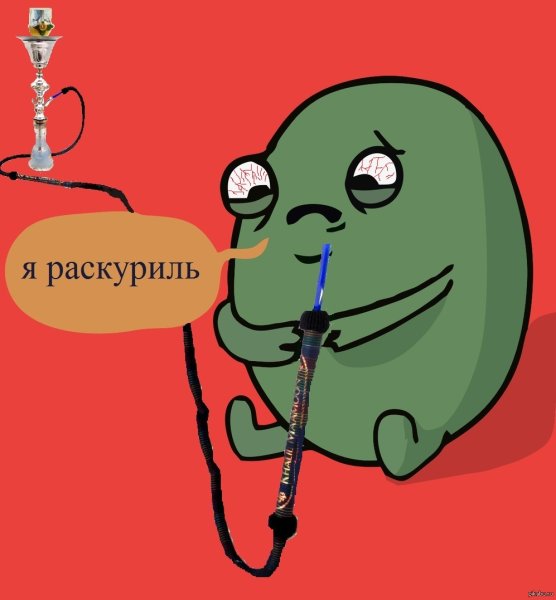 Я сделаль