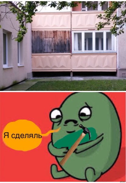 Сделяль Мем