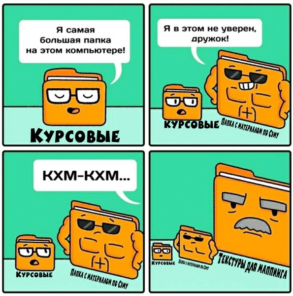 Спать для слабаков