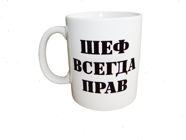 Надпись на кружке для шефа